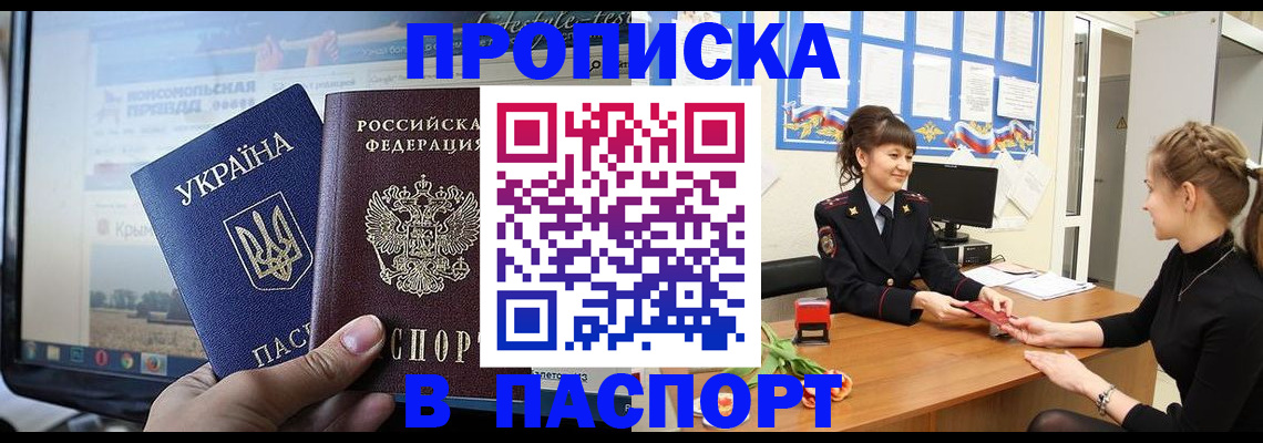 временная регистрация законно в Темрюке