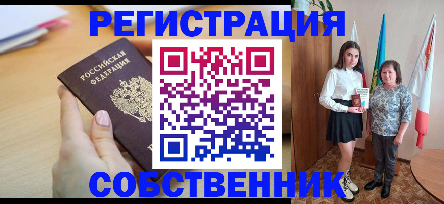 найти адрес прописки в Темрюке