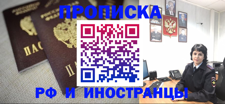 временная регистрация адрес в Темрюке