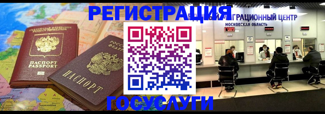 временная регистрация недорого в Темрюке