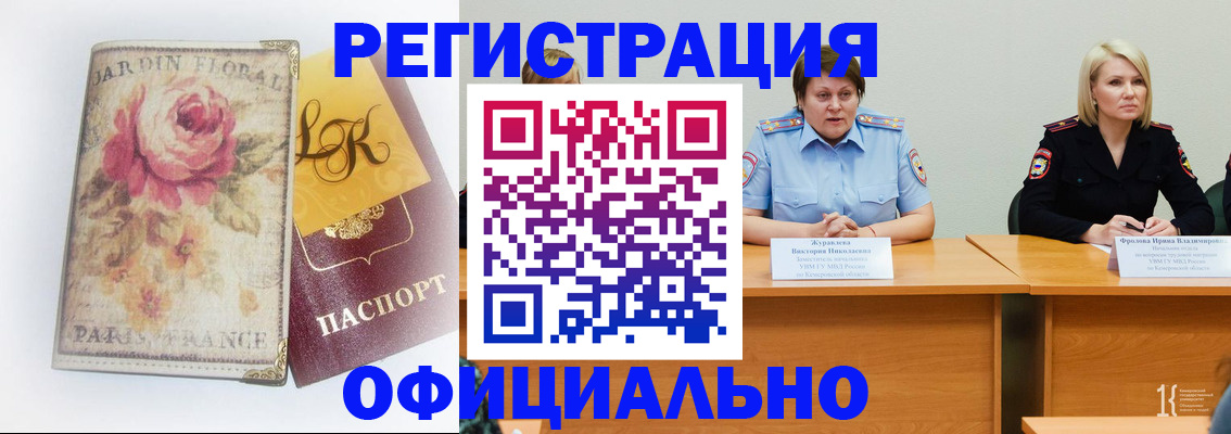 временная регистрация госуслуги в Темрюке