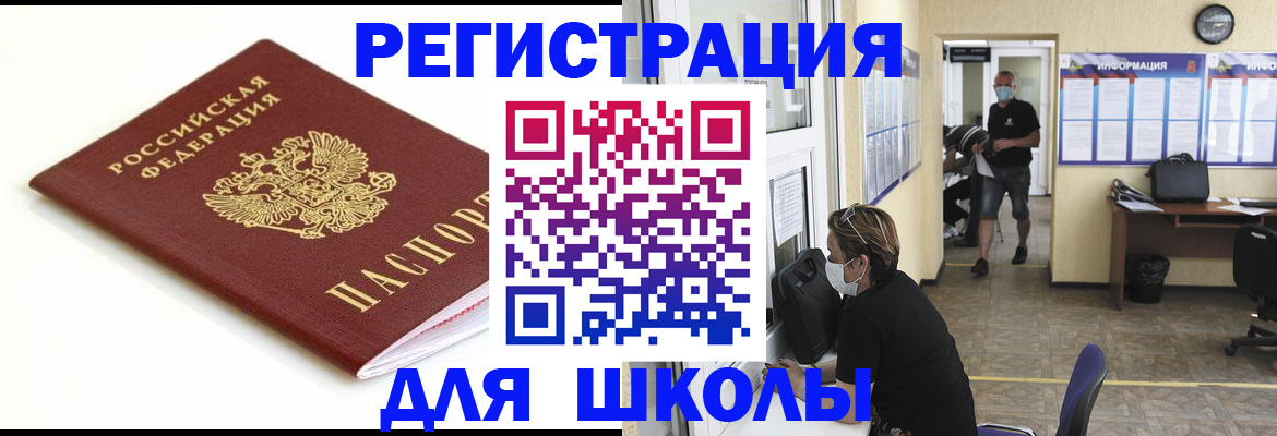 временная регистрация собственник в Темрюке